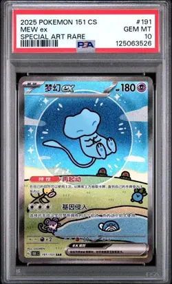 2025 Pokemon 151 CS Semplificato Cinese Arte Speciale Raro #191 Mew ex PSA 10 - Image 1