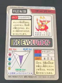 JAPANESE POKEMON MAGMAR No.126 CARDDASS 1997 POCKET MONSTERS - PL - Image 4