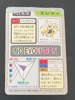 JAPANESE POKEMON ELECTABUZZ No.125 CARDDASS 1997 POCKET MONSTERS ELEKTEK - PL - Image 3