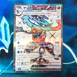 Greninja ex - 083/066 - Full Art SV5a Crimson Haze Japanese - Pokemon Card - NM - Image 1