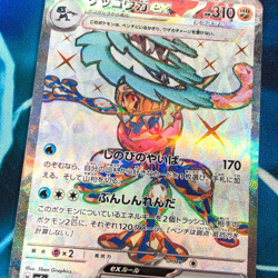 Greninja ex - 083/066 - Full Art SV5a Crimson Haze Japanese - Pokemon Card - NM - Image 2