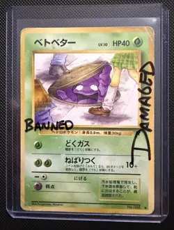 Grimer (Banned Art) No.088 Team Rocket - Japanese Pokemon Card - DAMAGED - Image 1