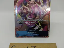 PERONA OP01-077 UC ONE PIECE Card Promo Premium Card Collection Girls Edition - Image 4
