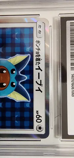 Pokemon Japanese Promo Poncho Wearing Eevee Vaporeon 137/ SM-P Holo Foil 943 - Image 5
