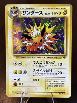 Jolteon Japanese Jungle 1999 # No. 135 Holo Pokemon NM - Image 1