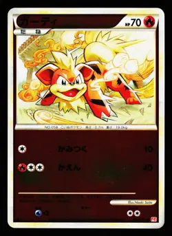Growlithe 013/070 Common HeartGold Collection Reverse Holo Pokemon Japanese LP - Image 1