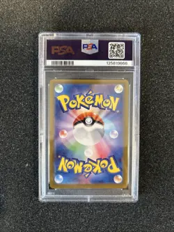 Misty’s Lapras AR sv9a 072/063 Pokemon Japanese 🤩 PSA 9 🤩 - Image 2