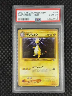 PSA 10 GEM MINT Pokemon Japanese Neo Ampharos HOLO 181 2000 - Image 1