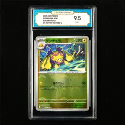 TQG 9.5 MINT+ 2025 Pokemon JPN Galvantula 031/086 U - Image 2