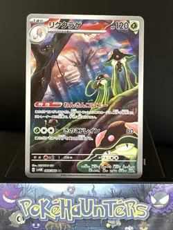 Pokemon Card Toedscruel 068/066 SV4M Future Flash Japanese NM - Image 1