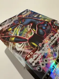 Umbreon Vmax 101/184 VMAX Climax Japanese S8b Ultra Rare Holo Pokemon Card NM - Image 3