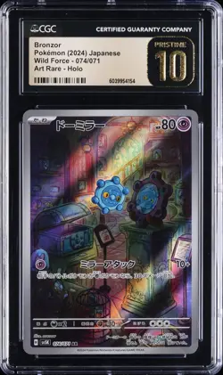 2024 POKEMON JAPANESE WILD FORCE ART RARE HOLO #074 BRONZOR CGC 10 PRISTINE - Image 1