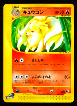 NINETALES 104/128 - E1 EXPEDITION E SERIES - JAPANESE POKEMON CARD - NM 1 - Image 1