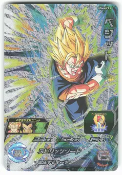 Vegito UGM4-CP5 Super Dragon Ball Heroes Card - Image 1