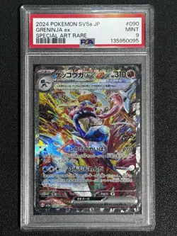 2024 GRENINJA ex 090/066 SAR sv5a Crimson Haze Pokemon Card Japanese - PSA 9 - Image 1