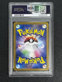 2024 GRENINJA ex 090/066 SAR sv5a Crimson Haze Pokemon Card Japanese - PSA 9 - Image 2