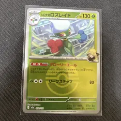 POKEMON Japanese Cynthia's Roserade 010/193 Mega Dream ex Pokeball Reverse MINT - Image 1