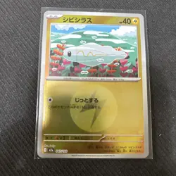 Tynamo 047/193 Lightning Energy Foil MEGA Dream ex pokemon card Japanese - Image 1