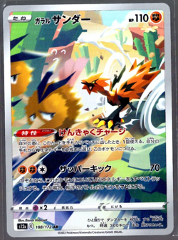 Galarian Zapdos Full Art 188/172 AR s12a VSTAR Universe Japanese Pokemon TCG NM - Image 1