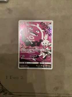 2019 Pokemon TCG Koffing 056/049 SM11b Dream League CHR Roxie Japanese NM - Image 1