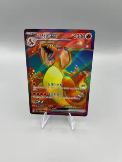 Charizard 185/165 Korean 151 Pokemon Card TCG 🌟 Rare & Mint Condition - Image 1
