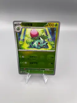 Ivysaur 002/165 Pokemon 151 sv2a Card Masterball Reverse Holo Korean NM - Image 1