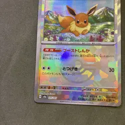 Eevee 125/187 Pokeball Reverse - Terastal Festival Pokemon TCG Japanese - Image 4