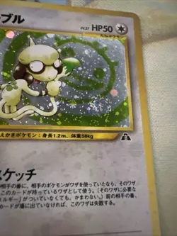 Pokemon Smeargle Holo 235 Japanese Crossing The Ruins Near Mint Swirl - Image 3