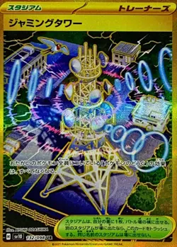Jamming Tower UR 132/098 SV10 Glory of Team Rocket Pokemon Card Japanese NM - Image 1