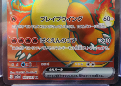 2023 Pokemon Charizard ex185/165 Sv2a: Card 151 Holo Super Rare-graded CGC-10! - Image 3