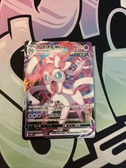 Sylveon Vmax 0914/15 : Gem Pack Horizons Vol. 2 Pokemon TCG + Flareon Vmax - Image 2