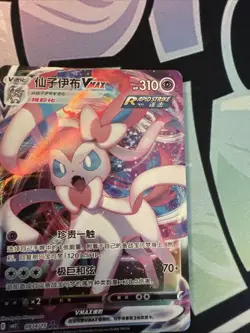 Sylveon Vmax 0914/15 : Gem Pack Horizons Vol. 2 Pokemon TCG + Flareon Vmax - Image 4