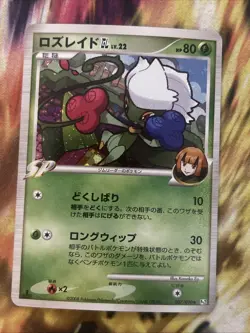 Roserade GL Holo 007/090 Pokemon Japanese Pt2 Rising Rivals 1st Ed. - - Image 1