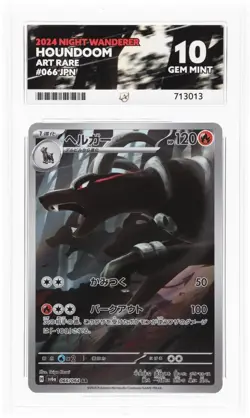 ACE 10 Houndoom 066/064 AR 2024 Japanese Night Wanderer Pokemon TCG - Image 1