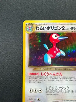 [NM] Dark Porygon2 Pokemon card Japanese No 233 Neo Destiny Vintage Holo 3J16 - Image 4