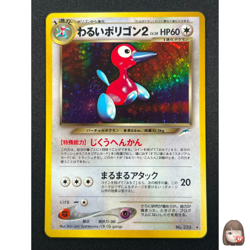 [NM] Dark Porygon2 Pokemon card Japanese No 233 Neo Destiny Vintage Holo TK2 - Image 1