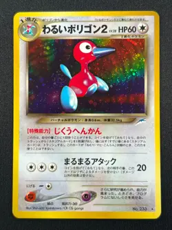 [NM] Dark Porygon2 Pokemon card Japanese No 233 Neo Destiny Vintage Holo TK2 - Image 2