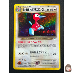[NM] Dark Porygon2 Pokemon card Japanese No 233 Neo Destiny Vintage Holo AJ98 - Image 1