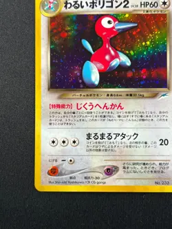 [NM] Dark Porygon2 Pokemon card Japanese No 233 Neo Destiny Vintage Holo AJ98 - Image 5