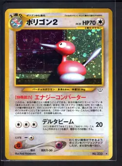 Porygon2 No. 233 Holo Rare (NM) Neo Revelation Pokemon Card Japanese 2000 - Image 1