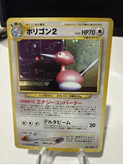 [NM] Porygon2 Pokemon Card Japanese No.233 Neo Revelation Vintage Holo tcg - Image 1