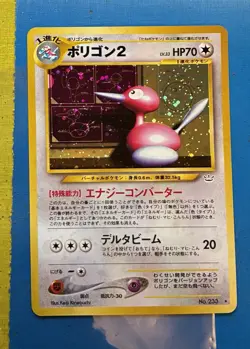 [NM] Porygon2 Pokemon Card Japanese No.233 Neo Revelation Vintage Holo tcg - Image 1