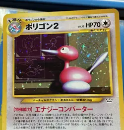 [NM] Porygon2 Pokemon Card Japanese No.233 Neo Revelation Vintage Holo tcg - Image 2