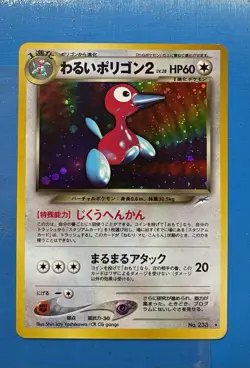 [NM] Dark Porygon Pokemon card Japanese No 233 Neo Destiny Vintage Holo TCG - Image 1