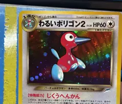 [NM] Dark Porygon Pokemon card Japanese No 233 Neo Destiny Vintage Holo TCG - Image 2