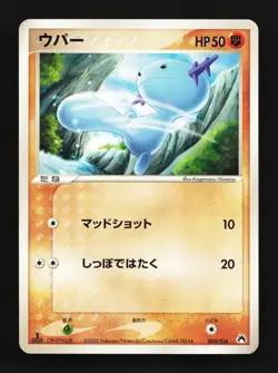 Wooper 005/016 Typhlosion Half Deck LP 1st ED Japanese Pokemon Card TCG - Image 1