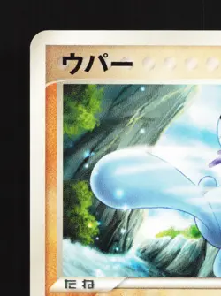 Wooper 005/016 Typhlosion Half Deck LP 1st ED Japanese Pokemon Card TCG - Image 2