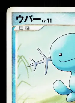 Wooper DPBP#223 Shining Darkness LP Japanese Pokemon Card TCG - Image 2