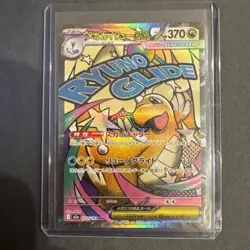 Mega Dragonite ex MA 232/193 M2a MEGA Dream ex Pokemon Card Japanese MEGA NM TCG - Image 1