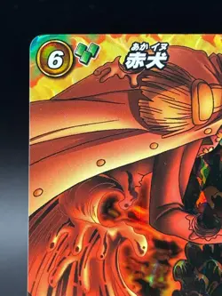 One Piece Miracle Battle Carddass Akainu Sakazuki Miracle 84/85 - Image 2